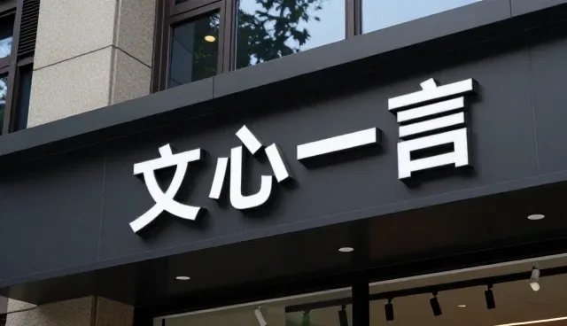 技术应用视角下的GEO搜索优化日常管理指南